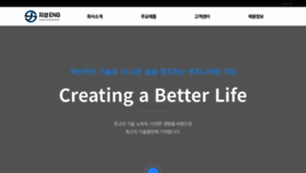 What Jisungeng.kr website looks like in 2024 