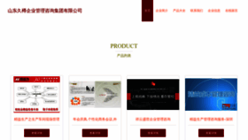 What Jiuzunjituan.com website looks like in 2024 