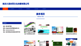 What Jiunuohuwai.com website looks like in 2024 