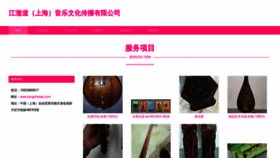 What Jiangchedao.com website looks like in 2024 