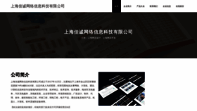 What Jiachangbiandai.com website looks like in 2024 