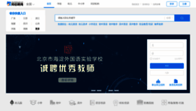 What Jiaoshizhaopin.net website looks like in 2024 