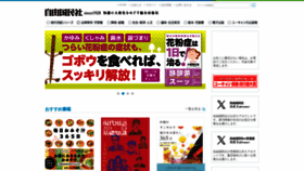 What Jiyu.co.jp website looks like in 2024 