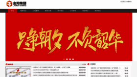 What Jin-yang.com website looks like in 2024 