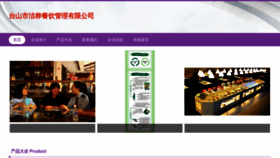 What Jiehuacanyin.top website looks like in 2024 