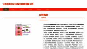 What Jscqx.top website looks like in 2024 