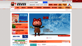 What Jata.or.jp website looks like in 2024 
