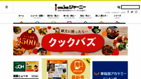 What Japanjournals.com website looks like in 2024 