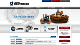 What Jmtba.or.jp website looks like in 2024 
