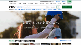 What Jmty.jp website looks like in 2024 