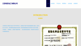 What Jschenghong.com website looks like in 2024 