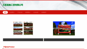 What Jschanggou.com website looks like in 2024 