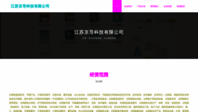 What Jsjingdao.com website looks like in 2024 
