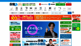 What Jyusetu.com website looks like in 2024 