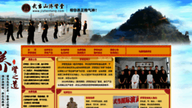 What Jishentang.com website looks like in 2024 