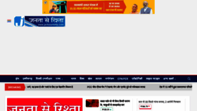 What Jantaserishta.com website looks like in 2024 
