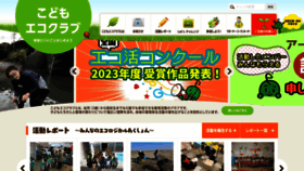 What J-ecoclub.jp website looks like in 2024 