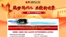 What Jinannews.cn website looks like in 2024 