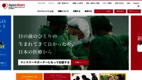 What Japanheart.org website looks like in 2024 