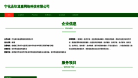 What Jiudaojia9.com website looks like in 2024 