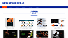 What Jinshitiyu.com website looks like in 2024 