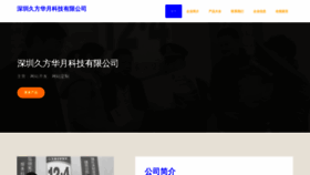What Jiufanghy.com website looks like in 2024 