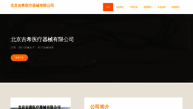 What Jxxuetang.com website looks like in 2024 