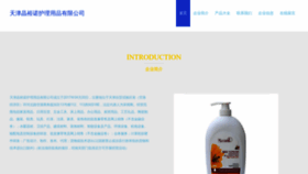 What Jingyune.com website looks like in 2024 