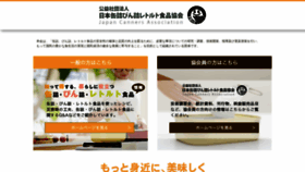 What Jca-can.or.jp website looks like in 2024 