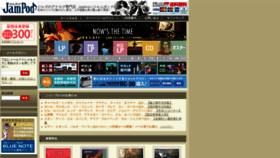 What Jampod.jp website looks like in 2024 
