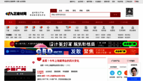 What Jc001.cn website looks like in 2024 