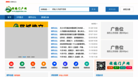 What Jingdexian.com website looks like in 2024 