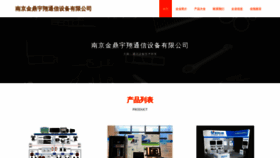 What Jindingyuxiang.com website looks like in 2024 
