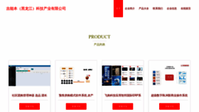 What Jinengbrm.com website looks like in 2024 