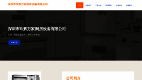 What Jiuhuiwanjia.com website looks like in 2024 