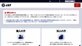 What Jaf.or.jp website looked like in 2024 (2 years ago)