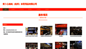 What Jianbuxinbailun.com website looks like in 2024 