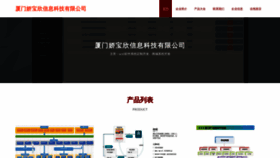What Jiaobaoxin.com website looks like in 2024 