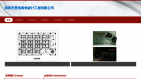 What Jinghaogz.com website looks like in 2024 