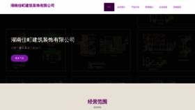 What Jiatingdesign.com website looks like in 2024 