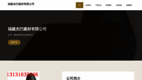 What Jie-ba.com website looks like in 2024 