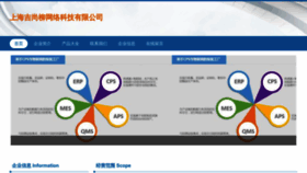What Jishangliu.com website looks like in 2024 
