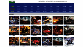 What Jingcaishangji.com website looks like in 2024 
