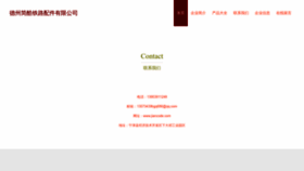 What Jiancode.com website looks like in 2024 