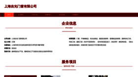 What Jiguangpv.com website looks like in 2024 
