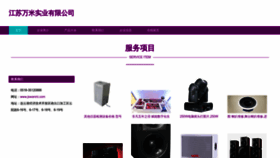 What Jswanmi.com website looks like in 2024 