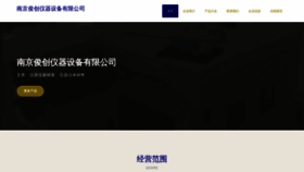 What Junchuangtech.com website looks like in 2024 