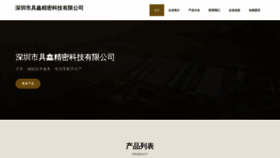 What Juxinjiagong.com website looks like in 2024 