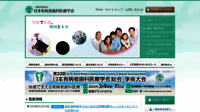What Jjmcp.jp website looks like in 2024 