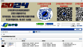 What Jiangzhongyou.net website looks like in 2024 
